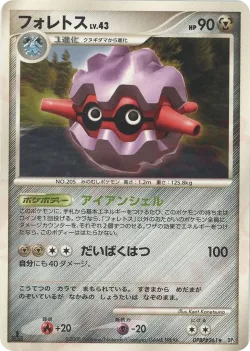 Magnezone LV.X 「DP5 No. 060」「JP」